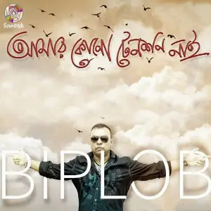 Amar Kono Tension Nai image