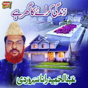 Zindagi Aik Kiraye Ka Ghar Hai image