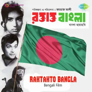 Raktakto Bangla image
