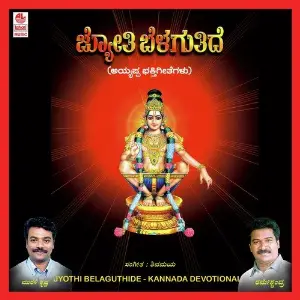 Jyothi Belaguthide image