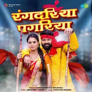 Rangdariya Pagariya image