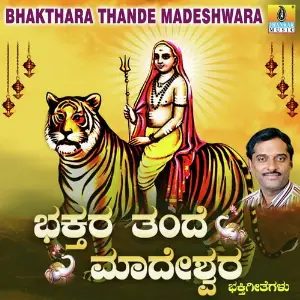 Bhakthara Thande Madeshwara image