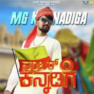 No.1 Kannadiga - Single image