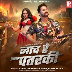 Nach Re Patarki image