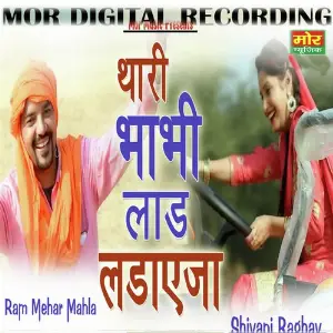 Sangmarmar Ki Tukdi P K Rajli