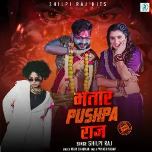 Bhatar Pushpa Raj image