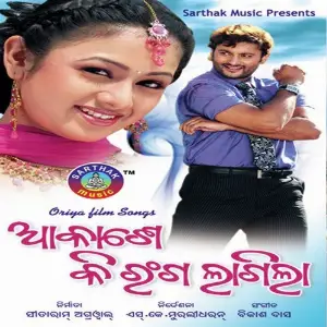 Aakashe Ki Ranga Lagila image