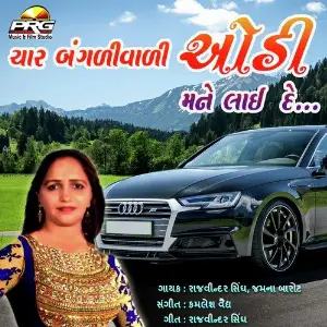 Char Bangdi Vali Audi Mane laai De image