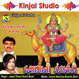 Dashamani Kankavati image