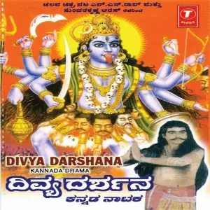 Divya Darshana (Drama) image