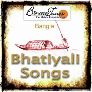 Bhatiyali Songs image