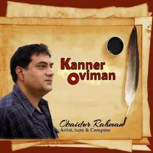 Kannar Oviman image