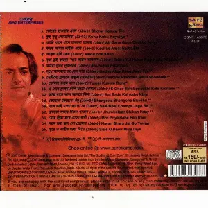 Bhorer Haoya - Songs Of Kazi Nazrul Islam - Manabe image