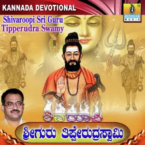 Shivaroopa Sri Guru Tipperudra Swamy image