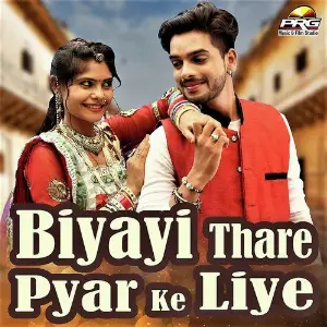 Biyayi Thare Pyar Ke Liye image