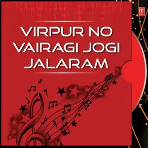 Virpur No Vairagi Jogi Jalaram image