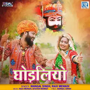 Ghodaliya image