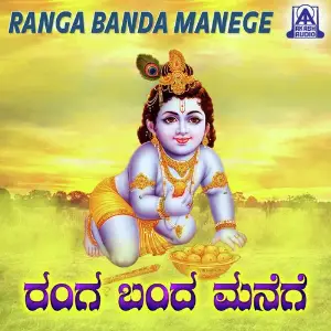 Ranga Banda Manege image