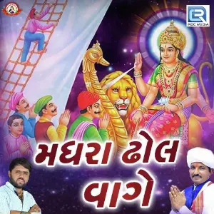 Madhara Dhol Vage image