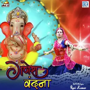 Ganesh Vandana image