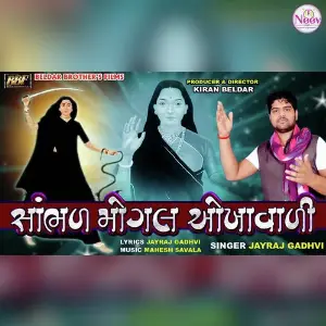 Sambhad Mogal Okhawadi image