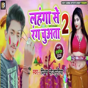 Lahanga Se Rang Chuata 2 image