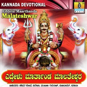 Eddelu Maarathanda Malateshwara image