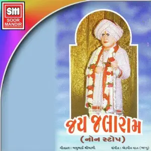 Jai Jalaram - Non Stop image