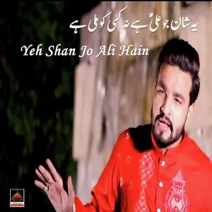 Yeh Shan Jo Ali Hain image