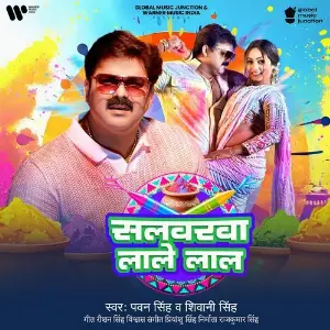 Salwarwa Lale Lal image