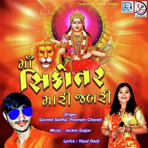 Maa Sikotar Mari Jabri image