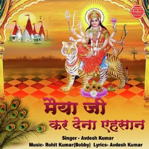 Maiya Ji Kar Dena Ehsaan image