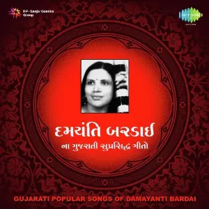 Gujarati Popular Songs of Damayanti Bardai image