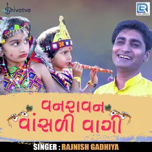 Vanravan Vasadi Vagi image