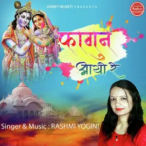 Fagun Aayo Re image