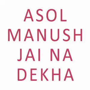 Asol Manush Jai Na Dekha image