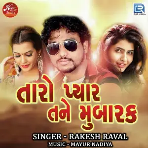 Phone Ma Bagadyu Setting Rakesh Raval
