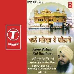 Apne Satgur Ke Balihare (Vol. 3) Bhai Dalbir Singh Ji-Amritsar Wale