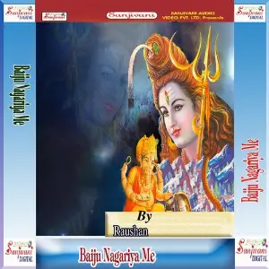 Baiju Nagariya Me image