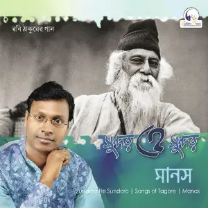 Sundaro He Sundaro image