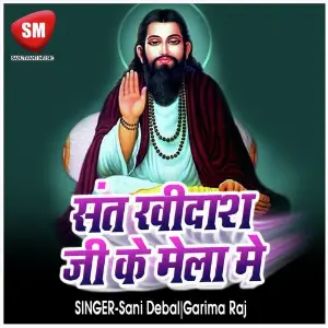 Khatiya Pe Feri Karwatiya Sani Debal, Garima Raj