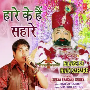 Haare Ke Hain Sahare image