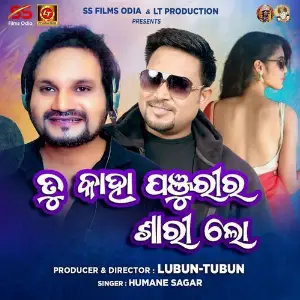 Tu Kaha Panjuri Ra Sari Lo image