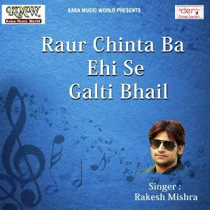 Raur Chinta Ba Ehi Se Galti Bhail image