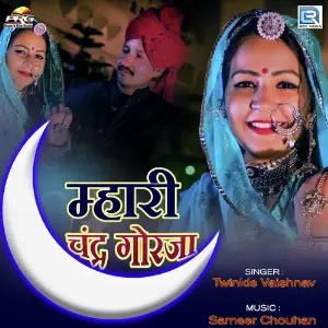 Kajaliyo Umed Kha, Twinkal Vaishnav