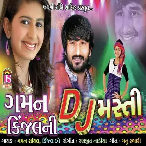 Gaman Kinjal DJ Masti image