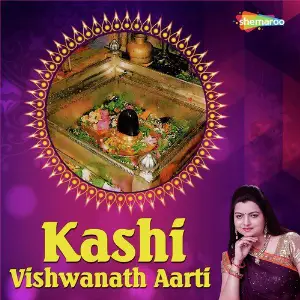 Kashi Vishwanath Aarti image