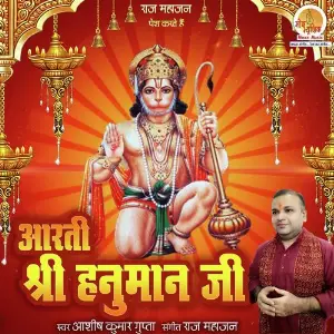Mahamrityunjaya Mantra Ashish Kumar Gupta