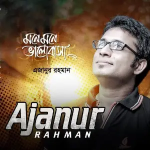 Mone Mone Balobasha image