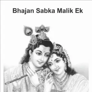 Bhajan Sabka Malik Ek image